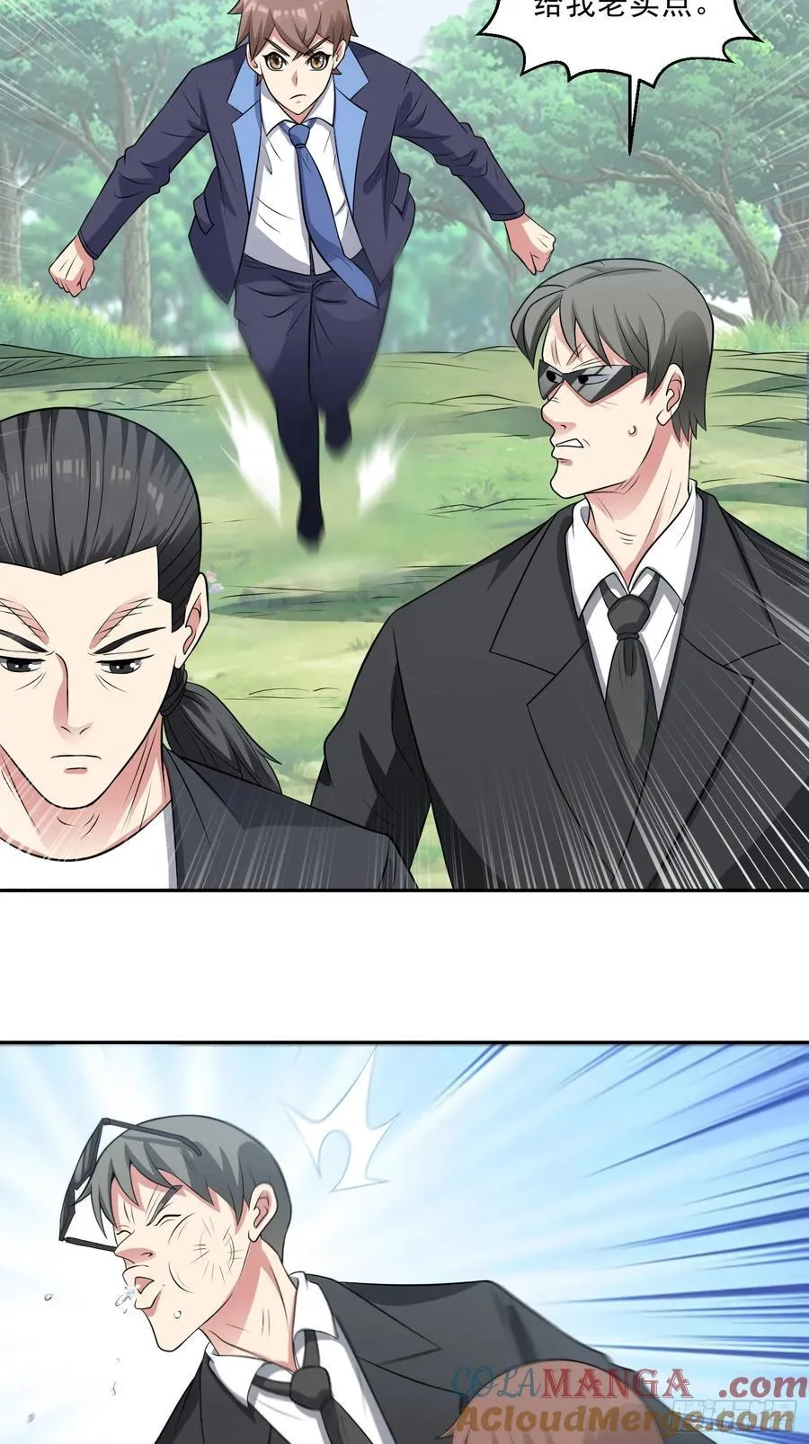 第107话 再次遇险！ 第4页