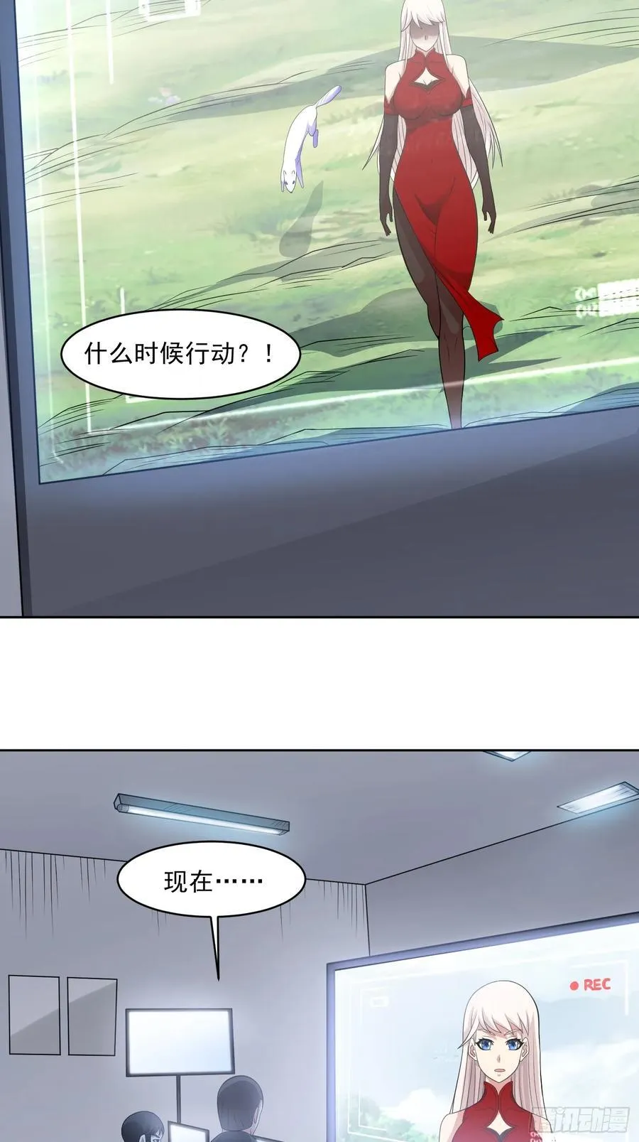 第107话 再次遇险！ 第12页