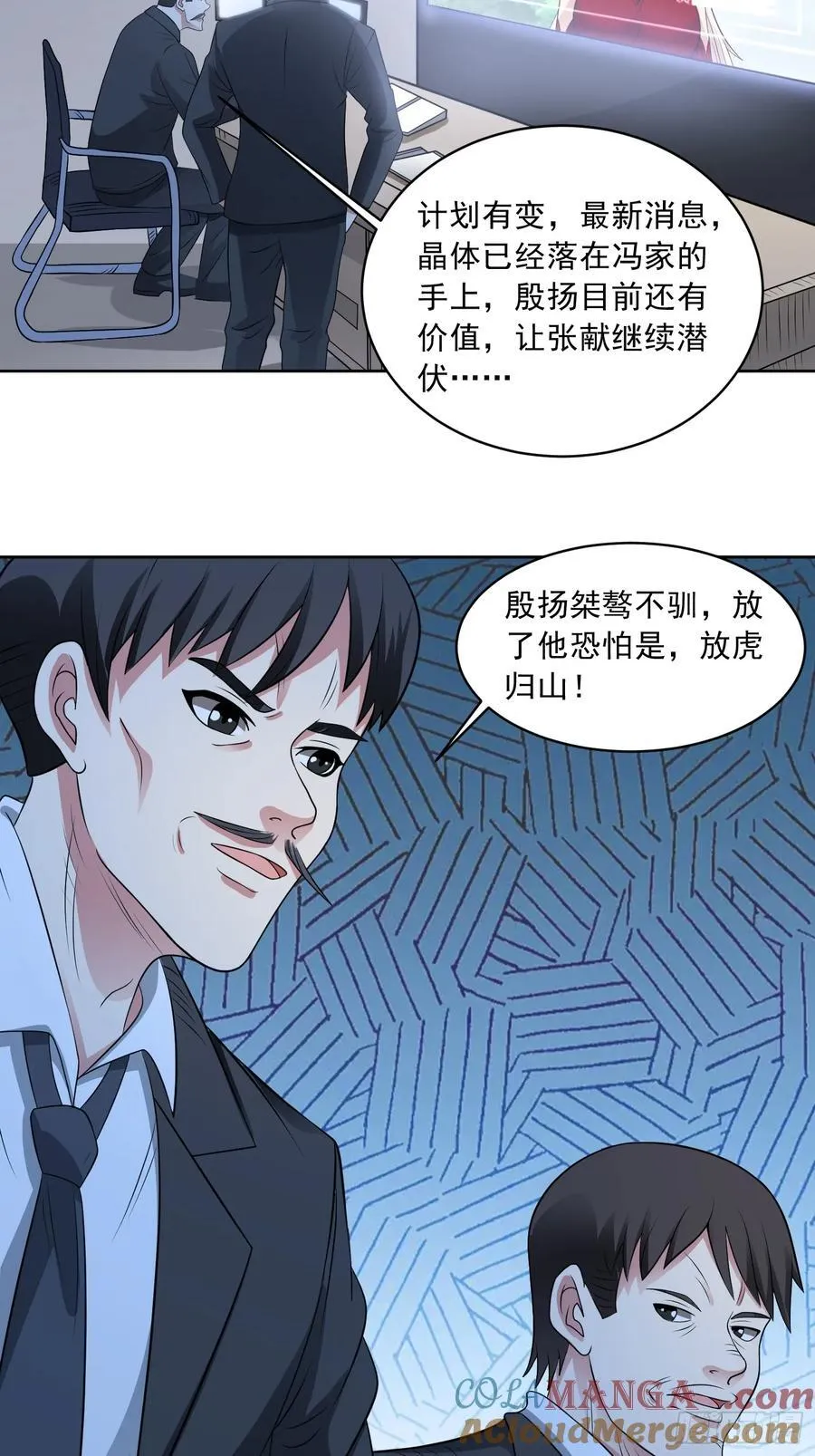第107话 再次遇险！ 第13页