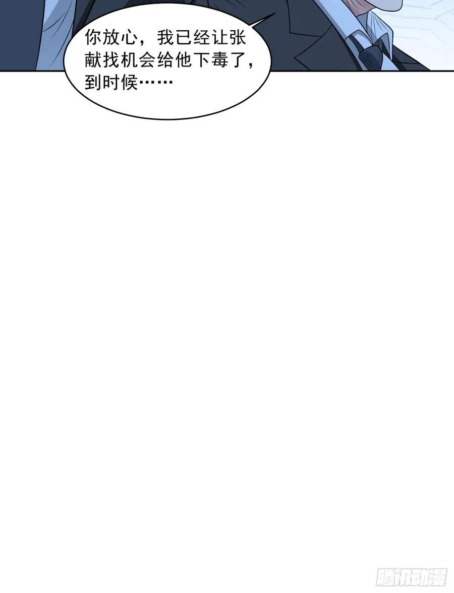 第107话 再次遇险！ 第14页