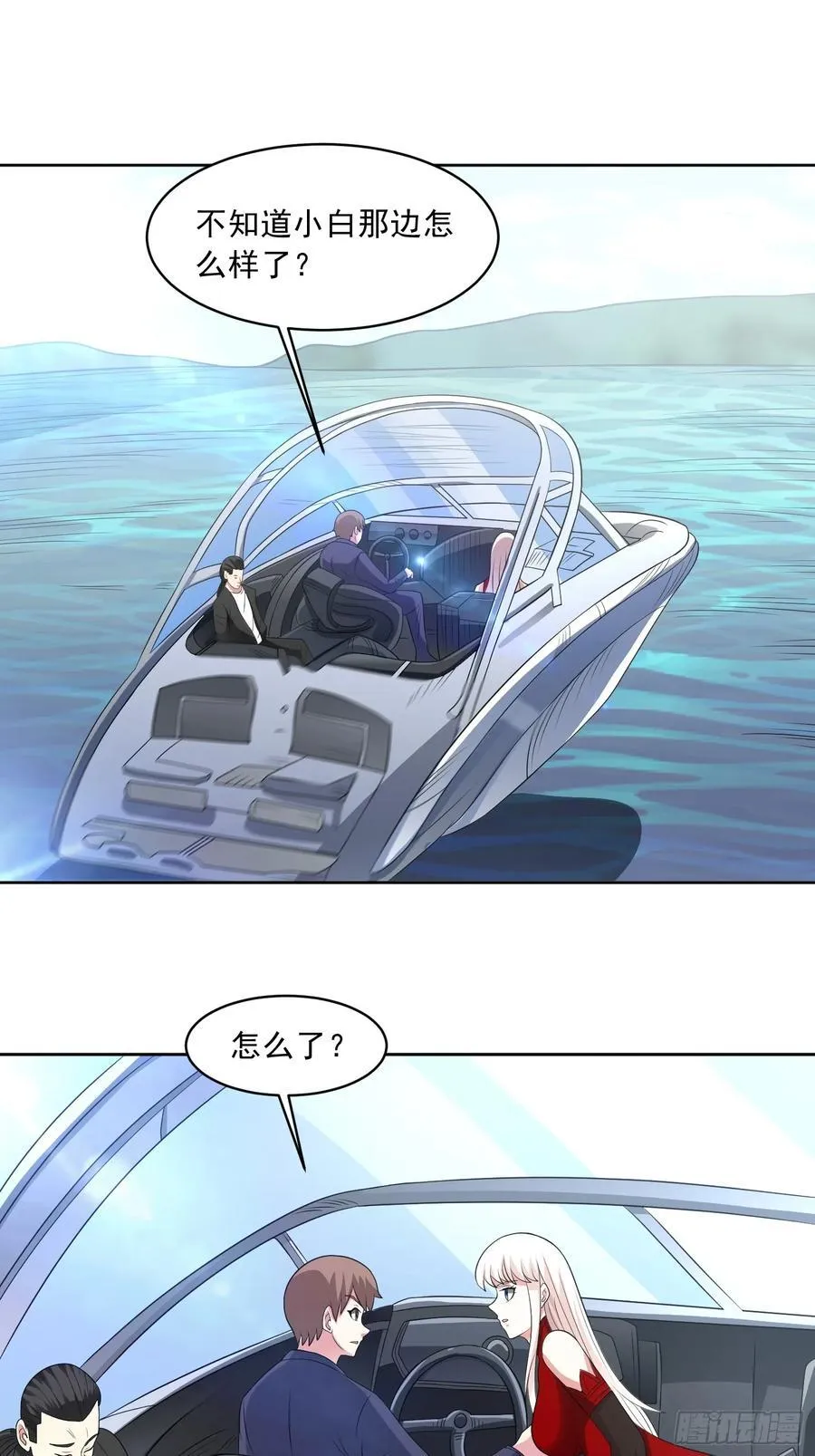 第107话 再次遇险！ 第15页