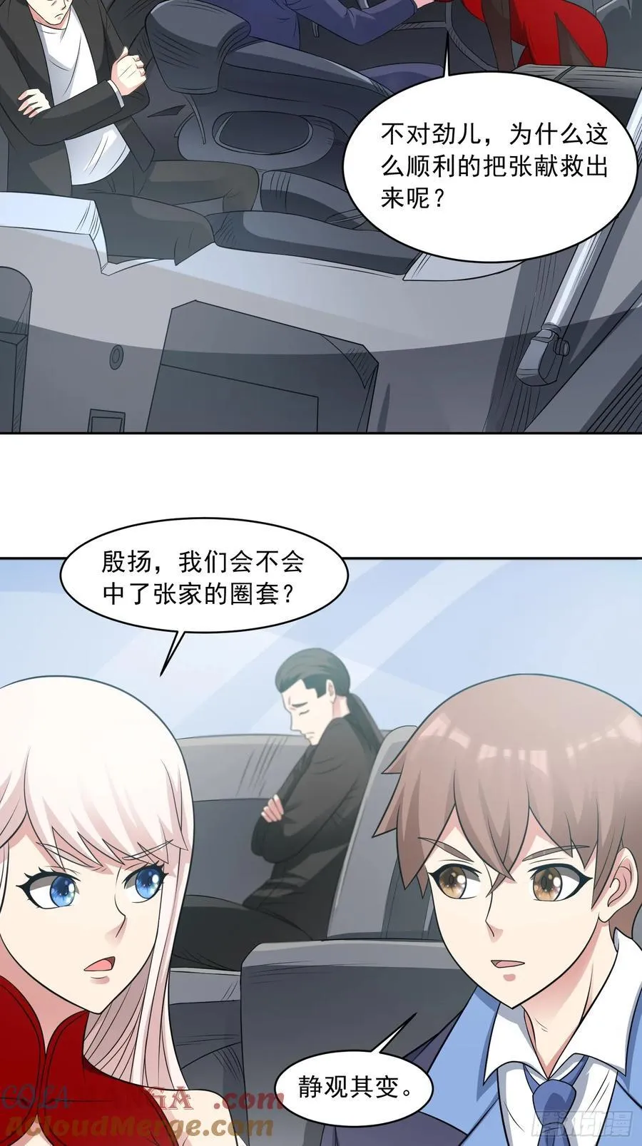 第107话 再次遇险！ 第16页