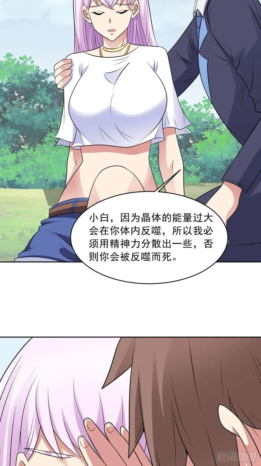第107话 再次遇险！ 第29页