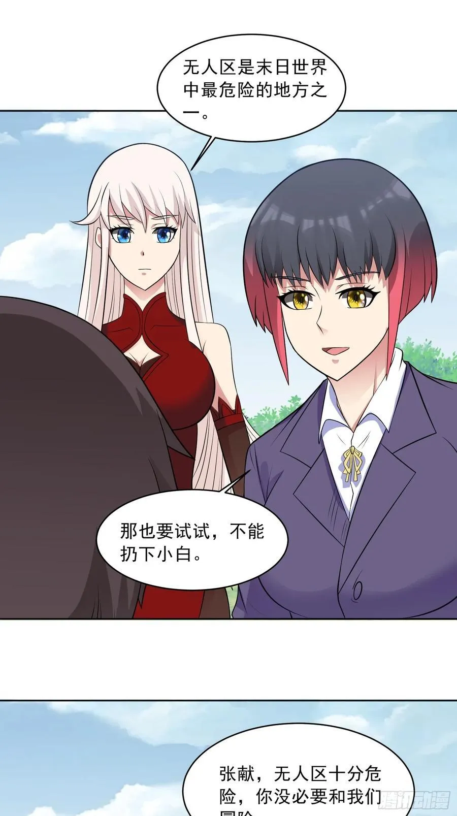 第107话 再次遇险！ 第35页