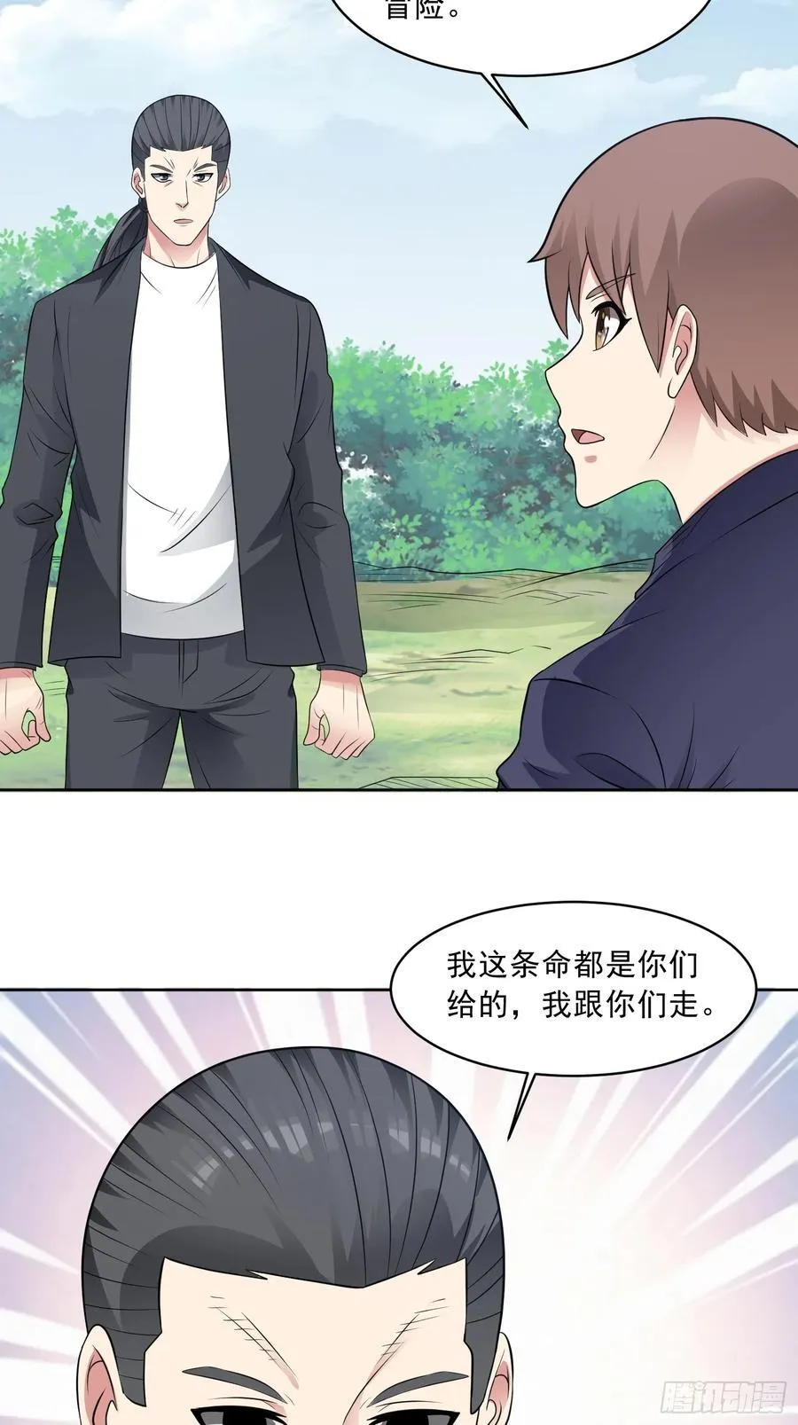 第107话 再次遇险！ 第36页
