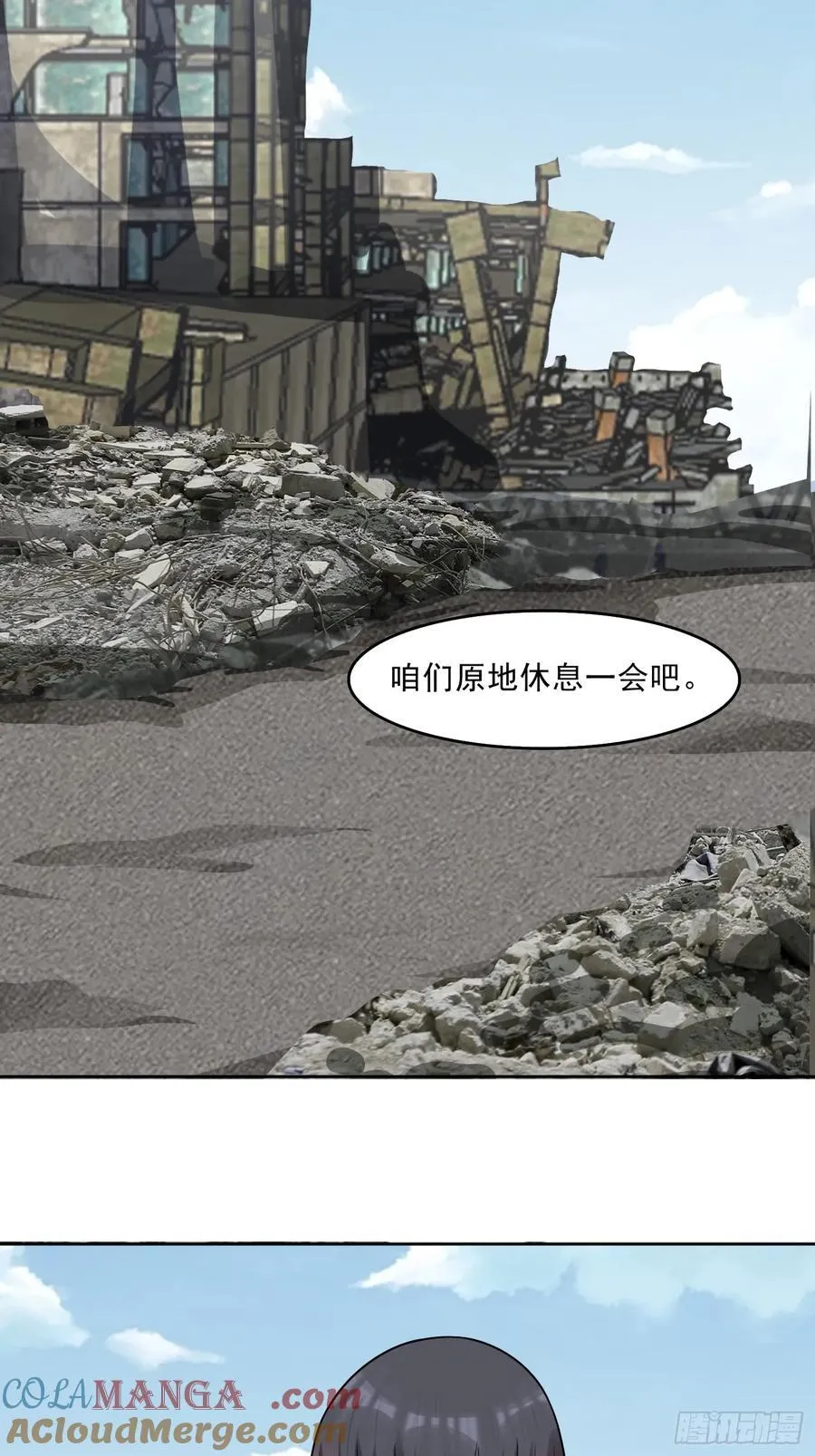 第107话 再次遇险！ 第40页