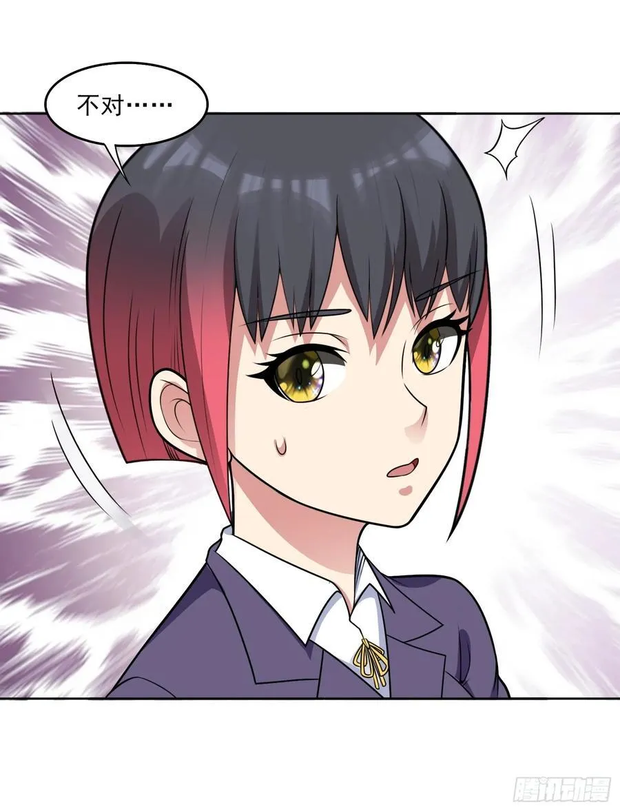 第107话 再次遇险！ 第42页