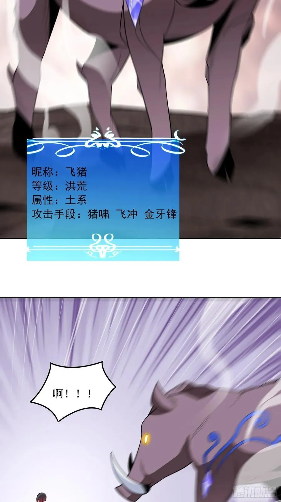 第107话 再次遇险！ 第44页