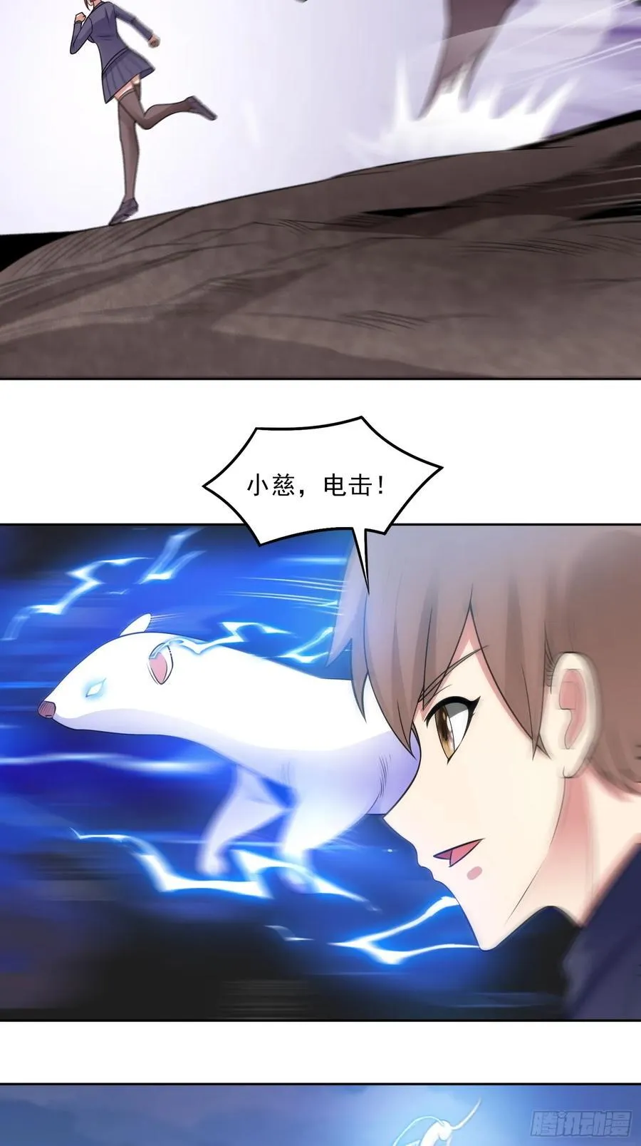 第107话 再次遇险！ 第45页
