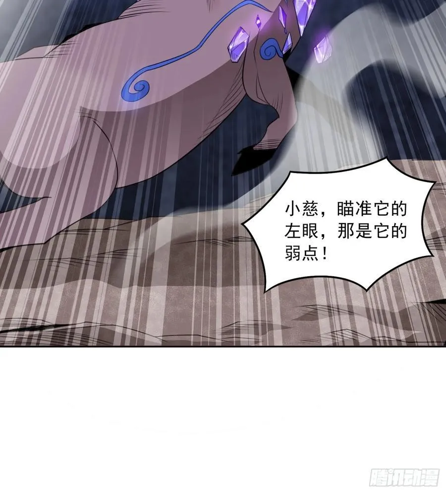 第107话 再次遇险！ 第48页