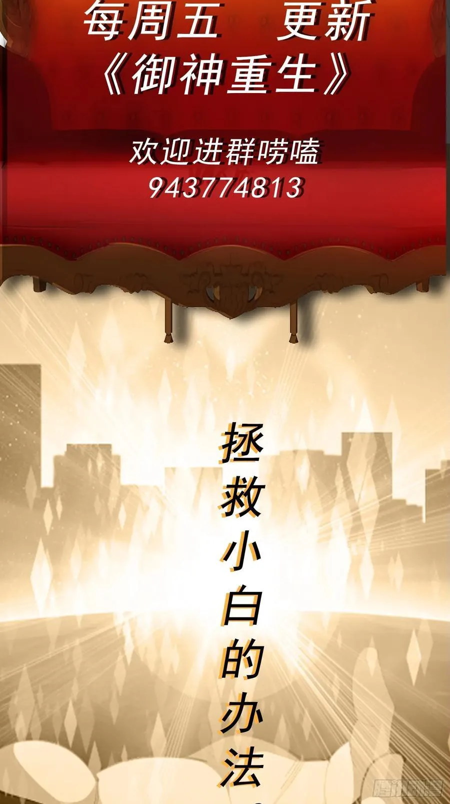第107话 再次遇险！ 第50页