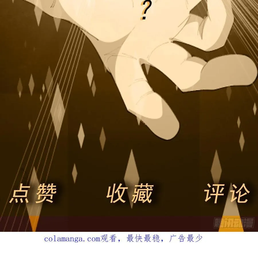 第107话 再次遇险！ 第51页