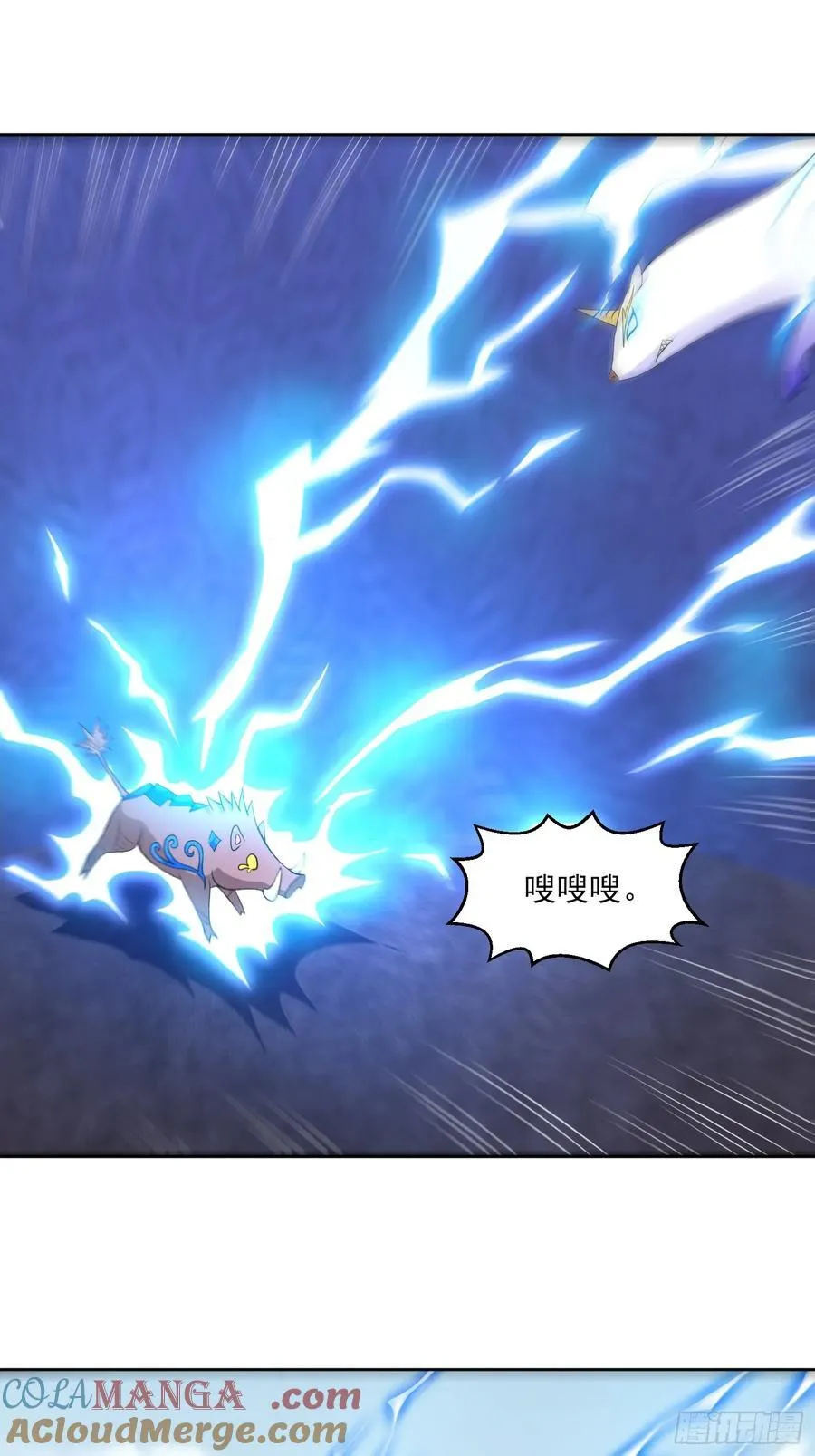 第108话 是敌是友？ 第3页