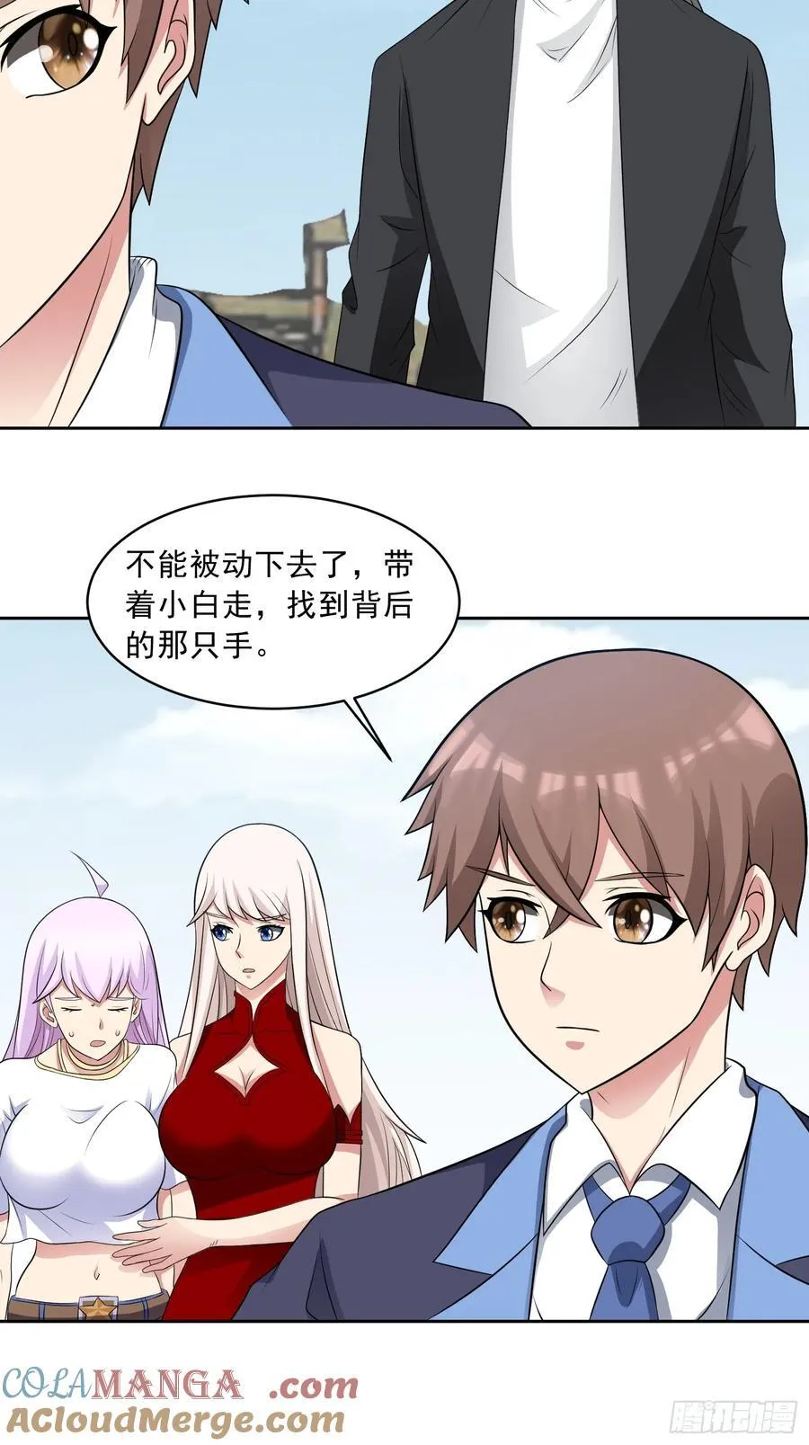 第108话 是敌是友？ 第5页