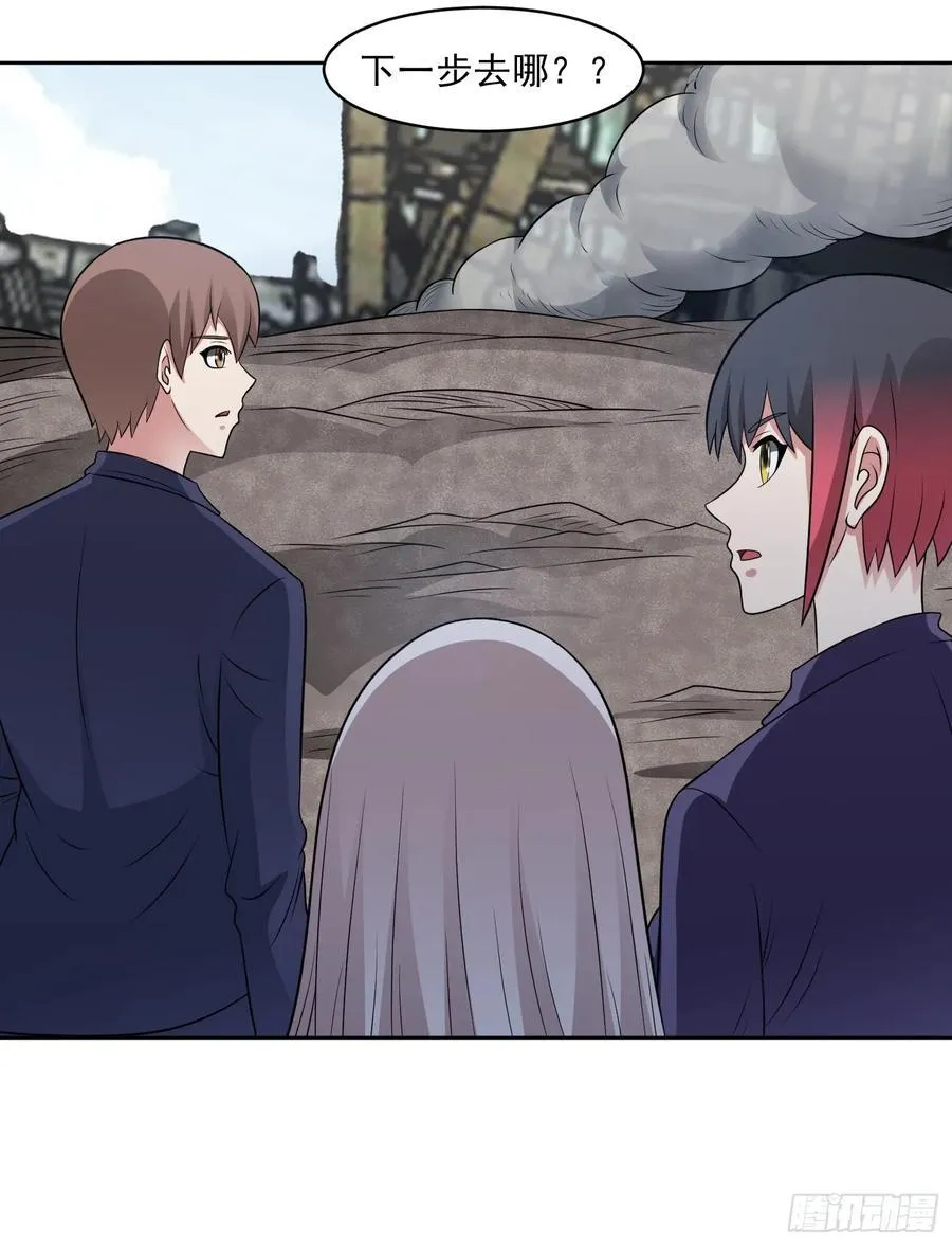 第108话 是敌是友？ 第6页