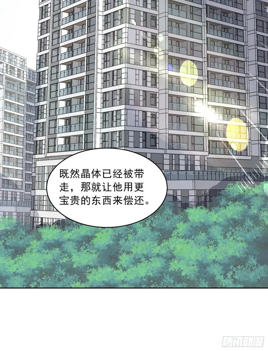 第108话 是敌是友？ 第10页