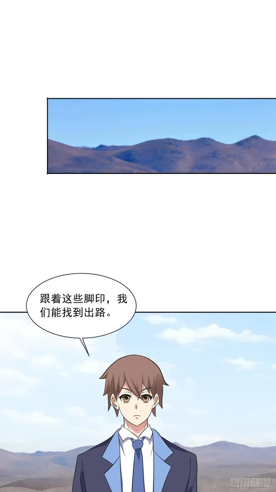 第108话 是敌是友？ 第12页