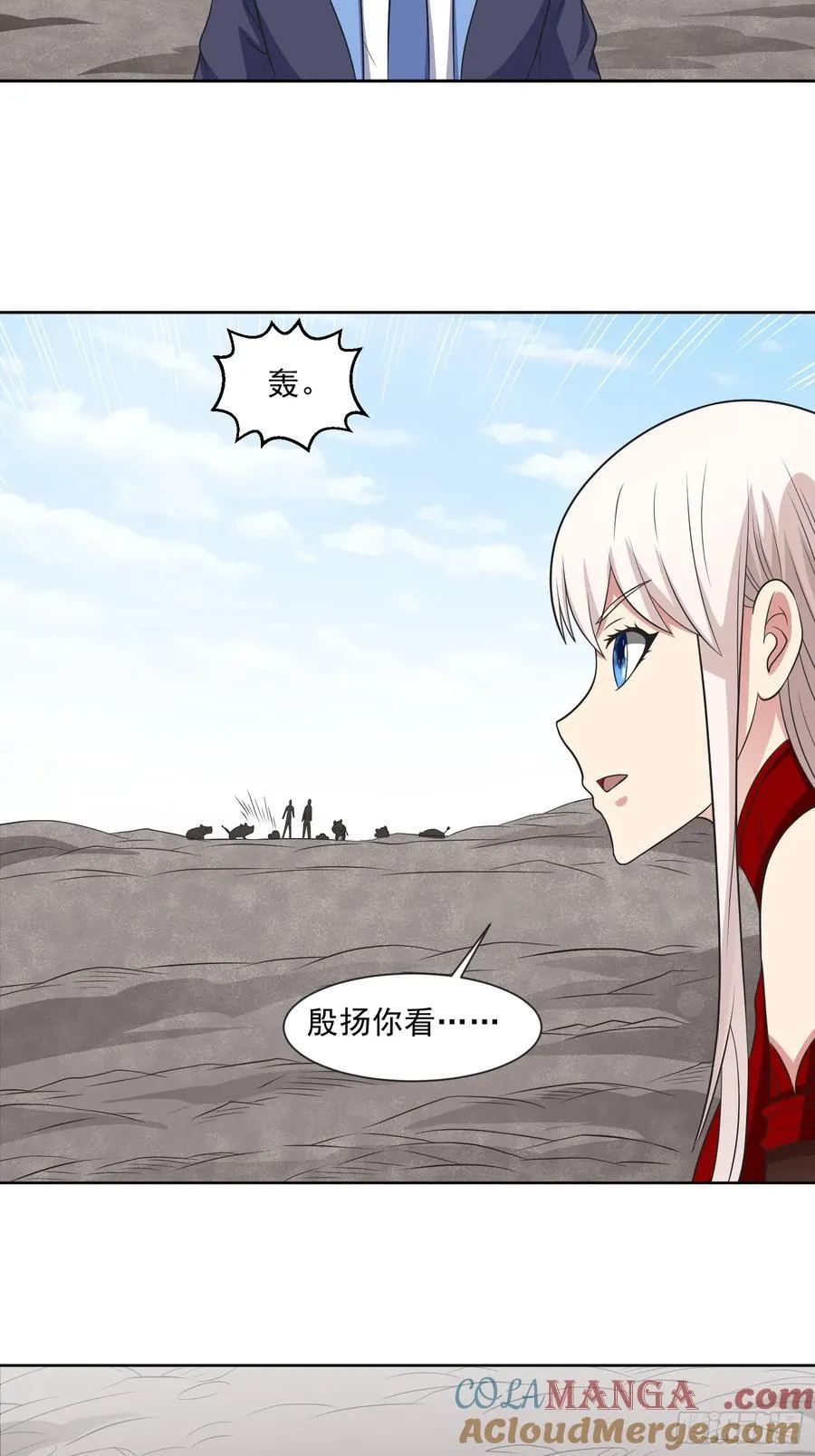 第108话 是敌是友？ 第13页