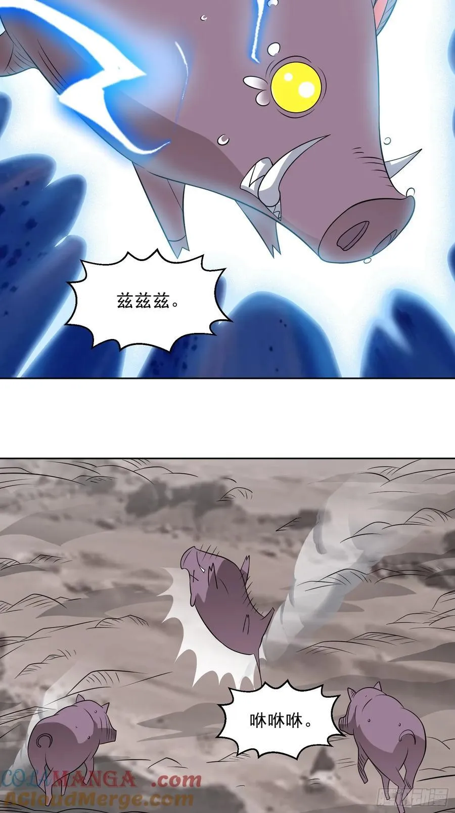第108话 是敌是友？ 第17页