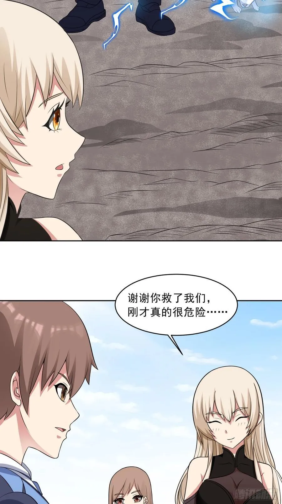 第108话 是敌是友？ 第20页