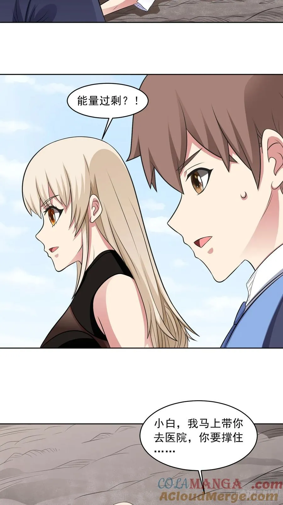 第108话 是敌是友？ 第25页