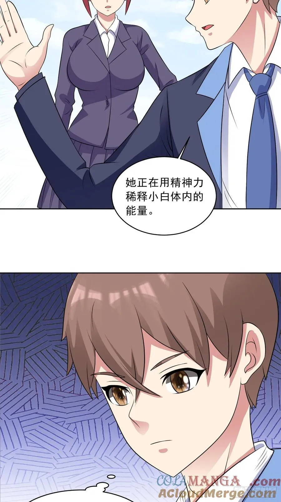 第108话 是敌是友？ 第29页