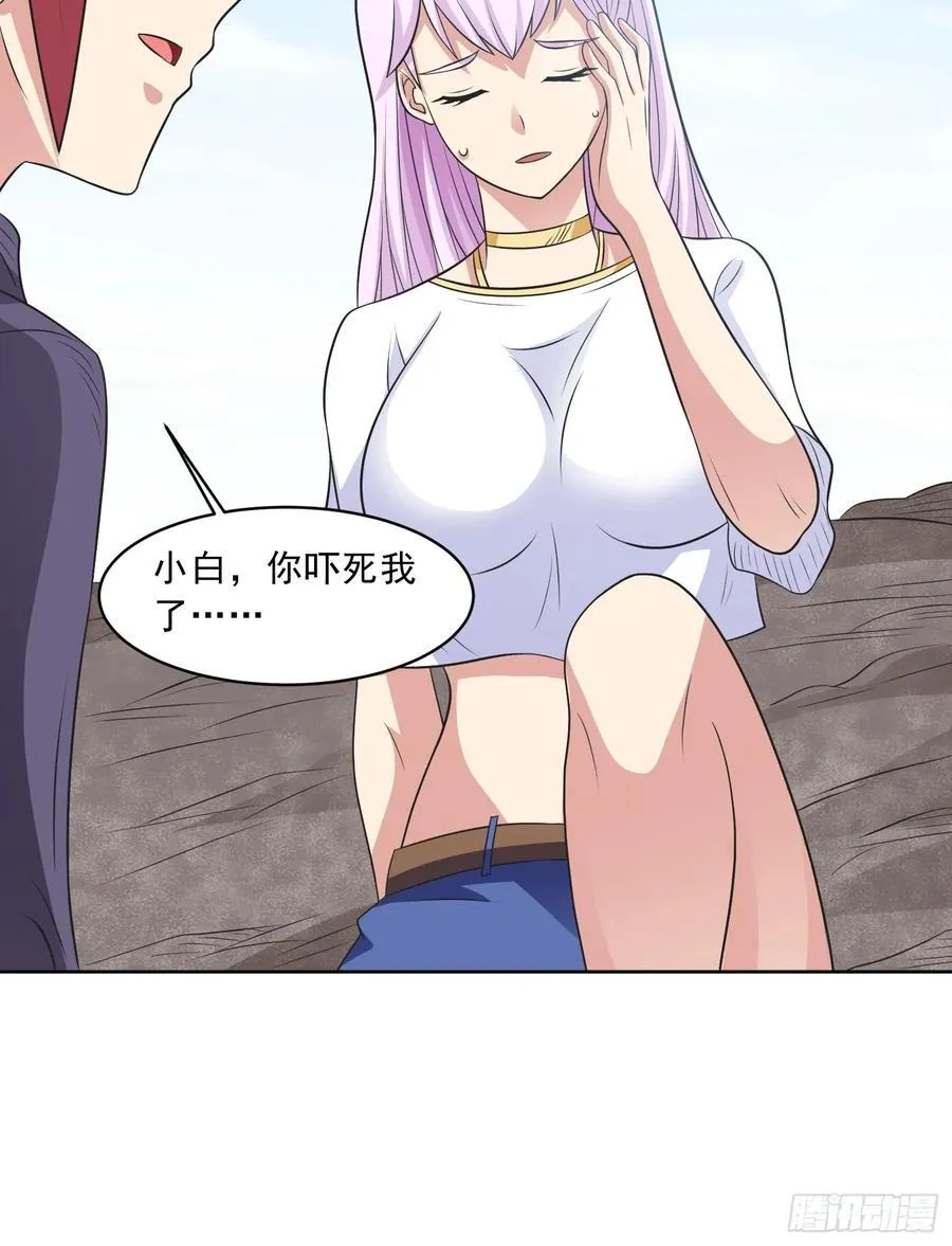 第108话 是敌是友？ 第34页