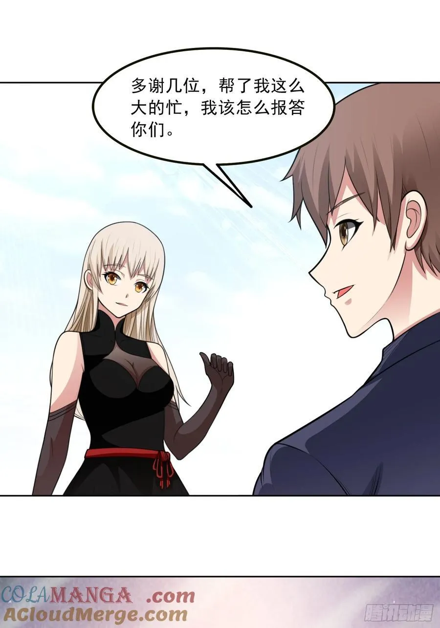 第108话 是敌是友？ 第35页