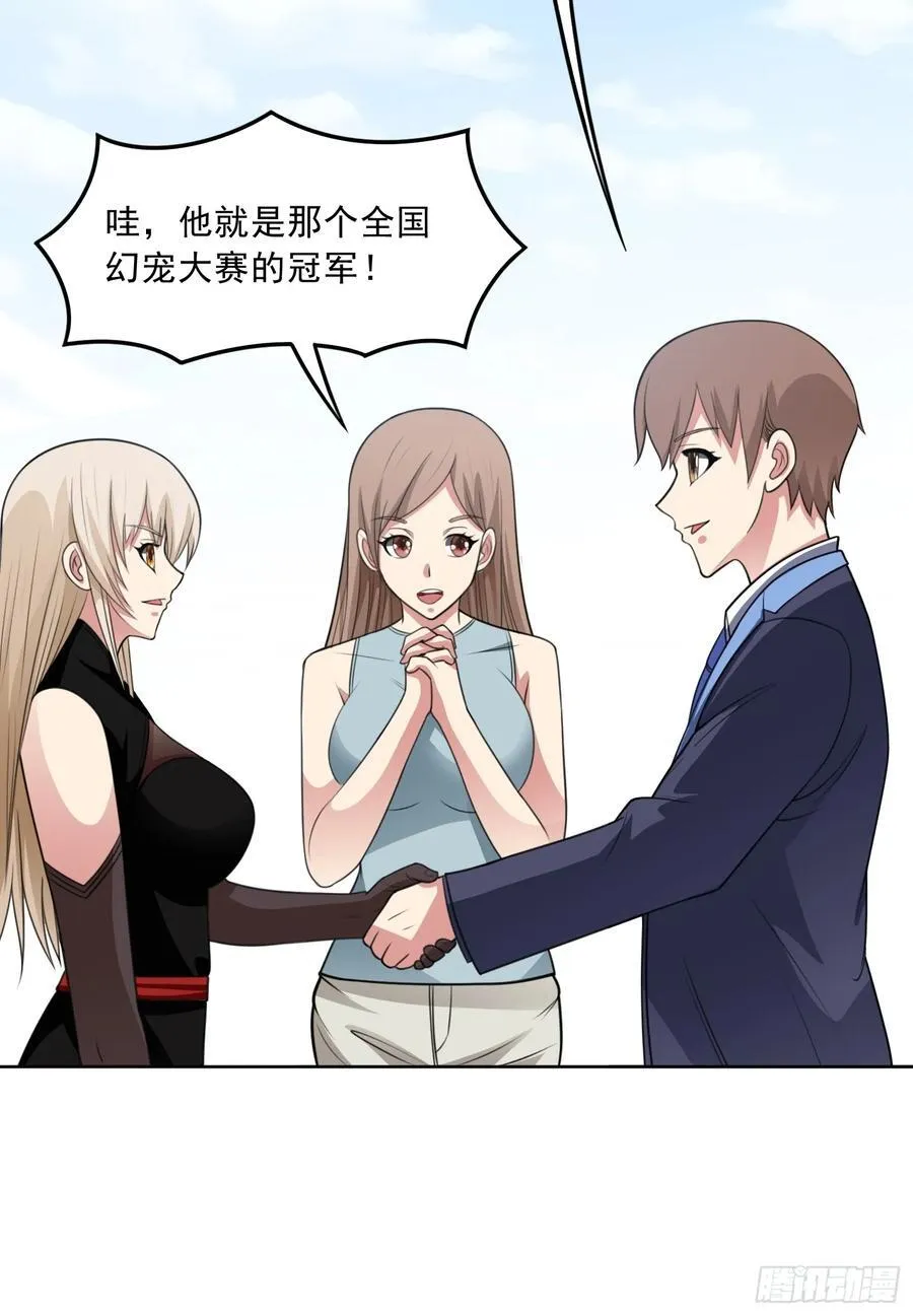 第108话 是敌是友？ 第38页