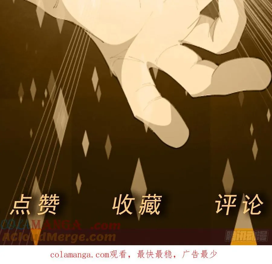 第108话 是敌是友？ 第41页