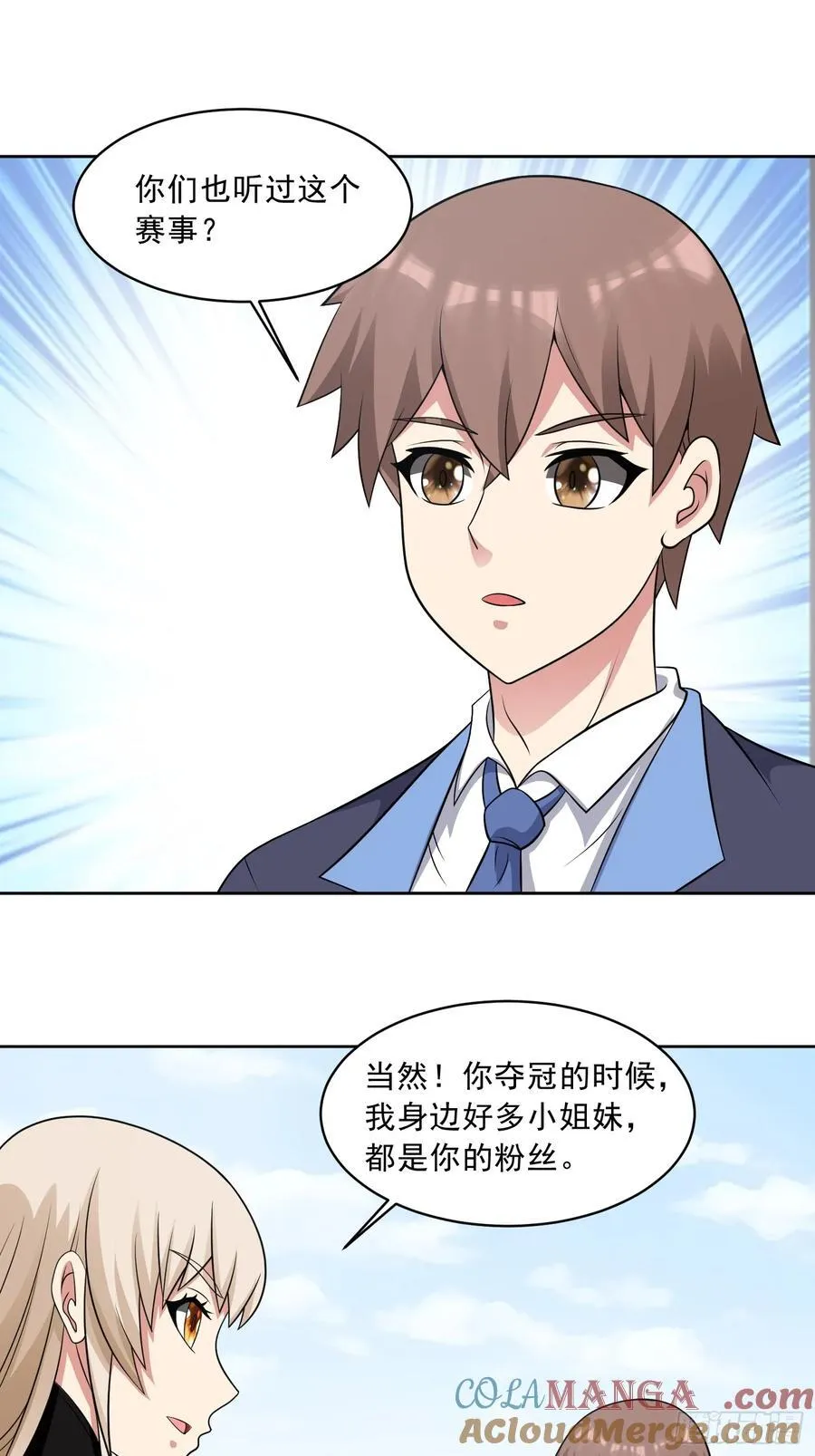第109话 陷害？ 第3页