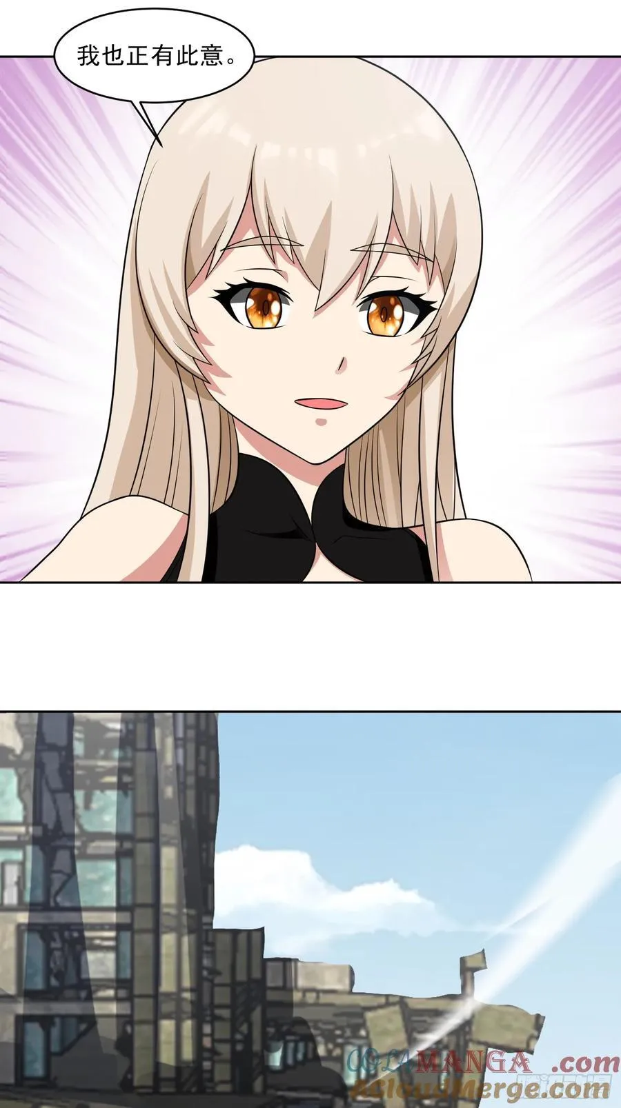 第109话 陷害？ 第5页