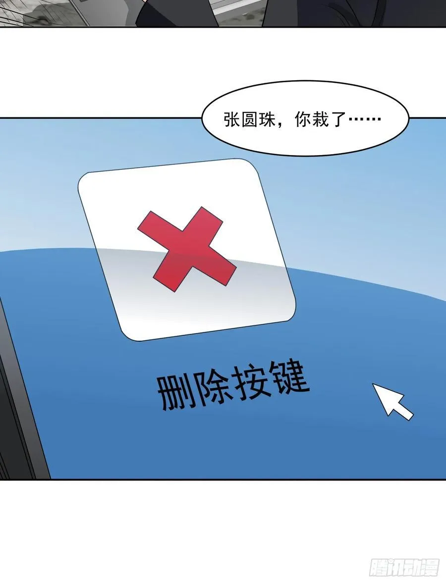 第109话 陷害？ 第14页