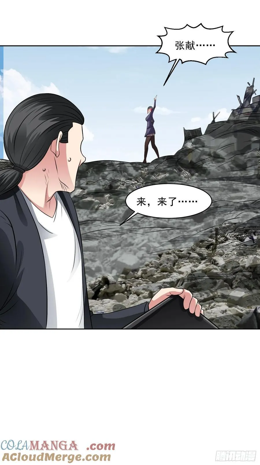 第109话 陷害？ 第15页
