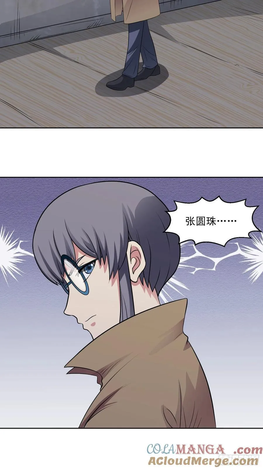 第109话 陷害？ 第17页