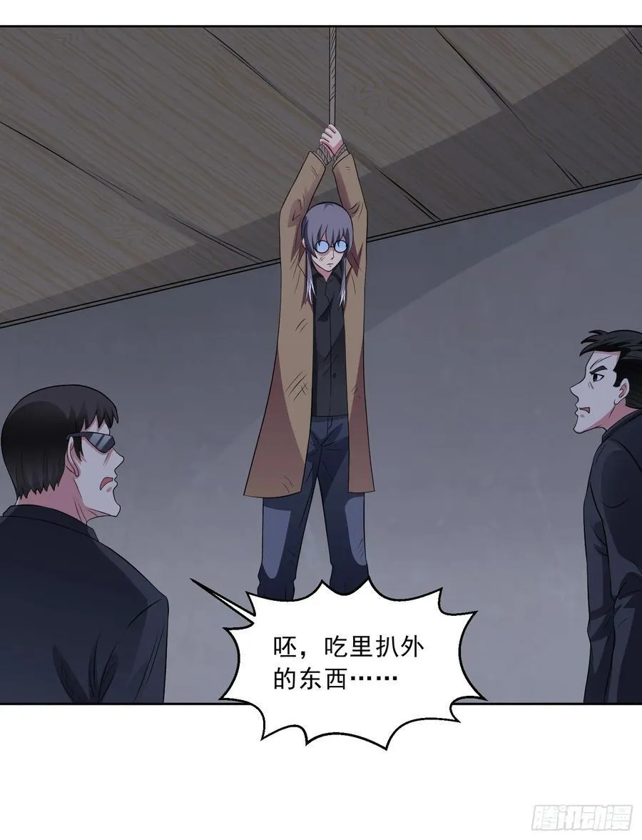 第109话 陷害？ 第18页