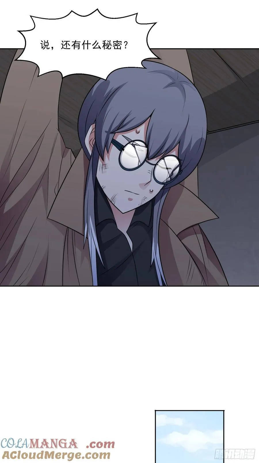 第109话 陷害？ 第19页