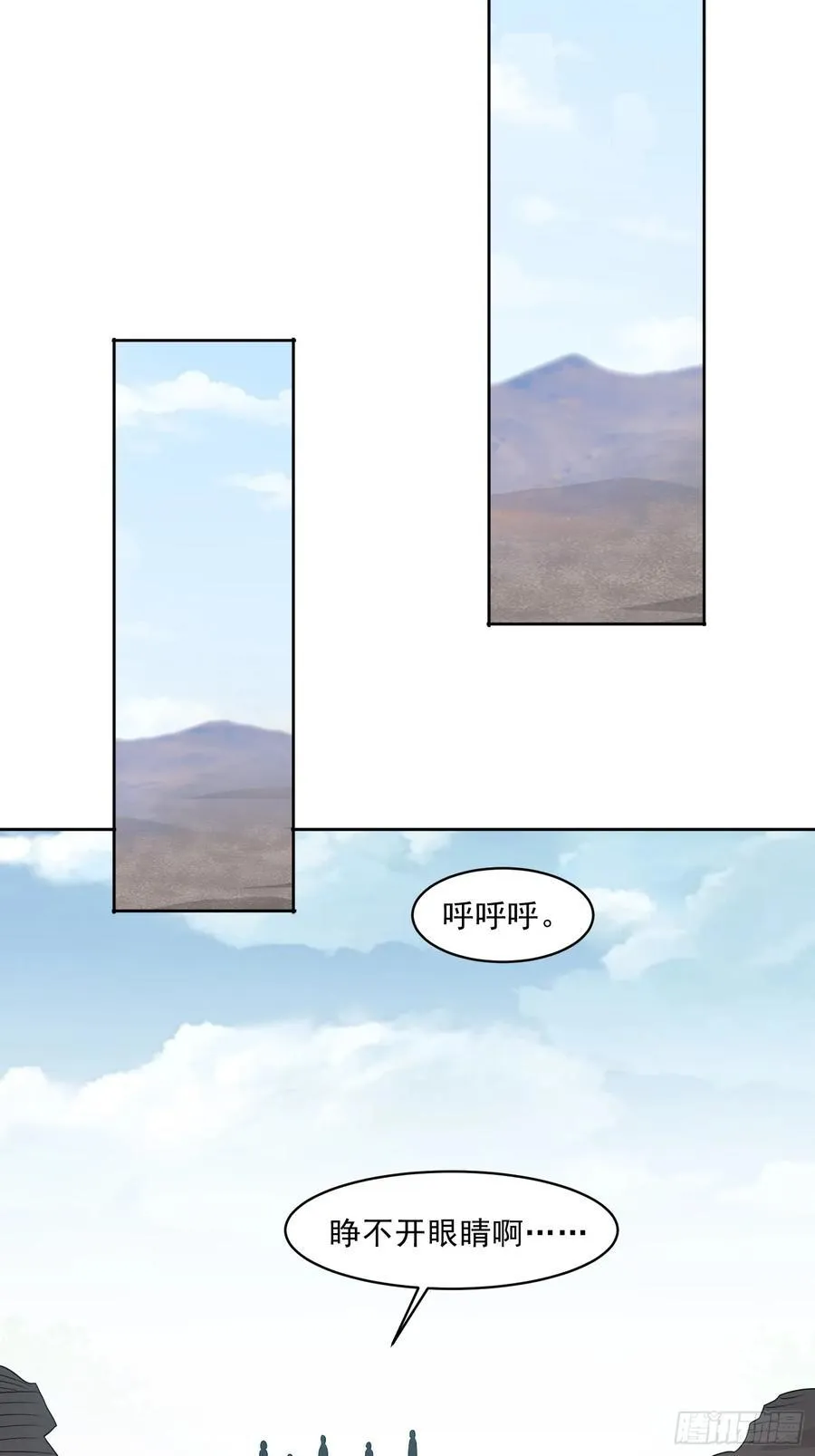 第109话 陷害？ 第20页