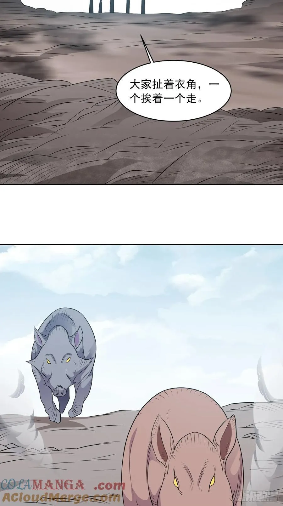 第109话 陷害？ 第21页