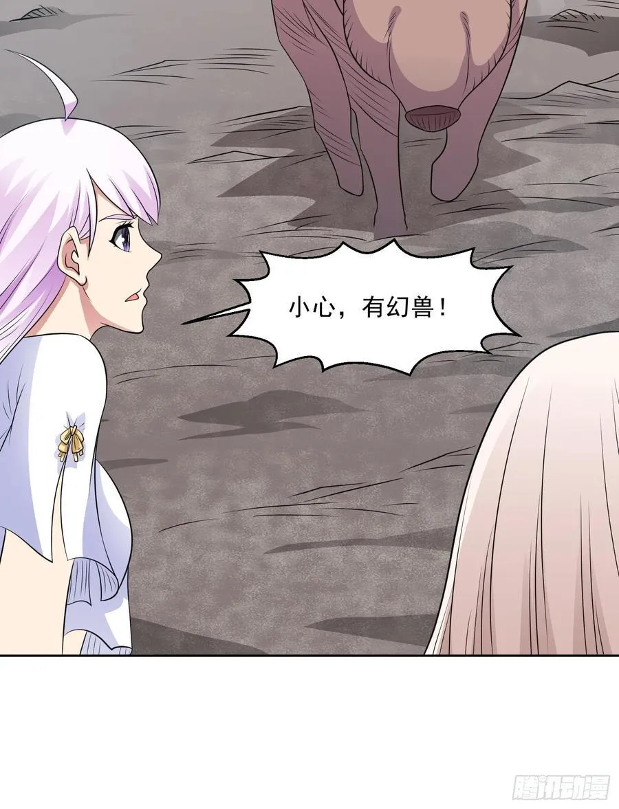 第109话 陷害？ 第22页