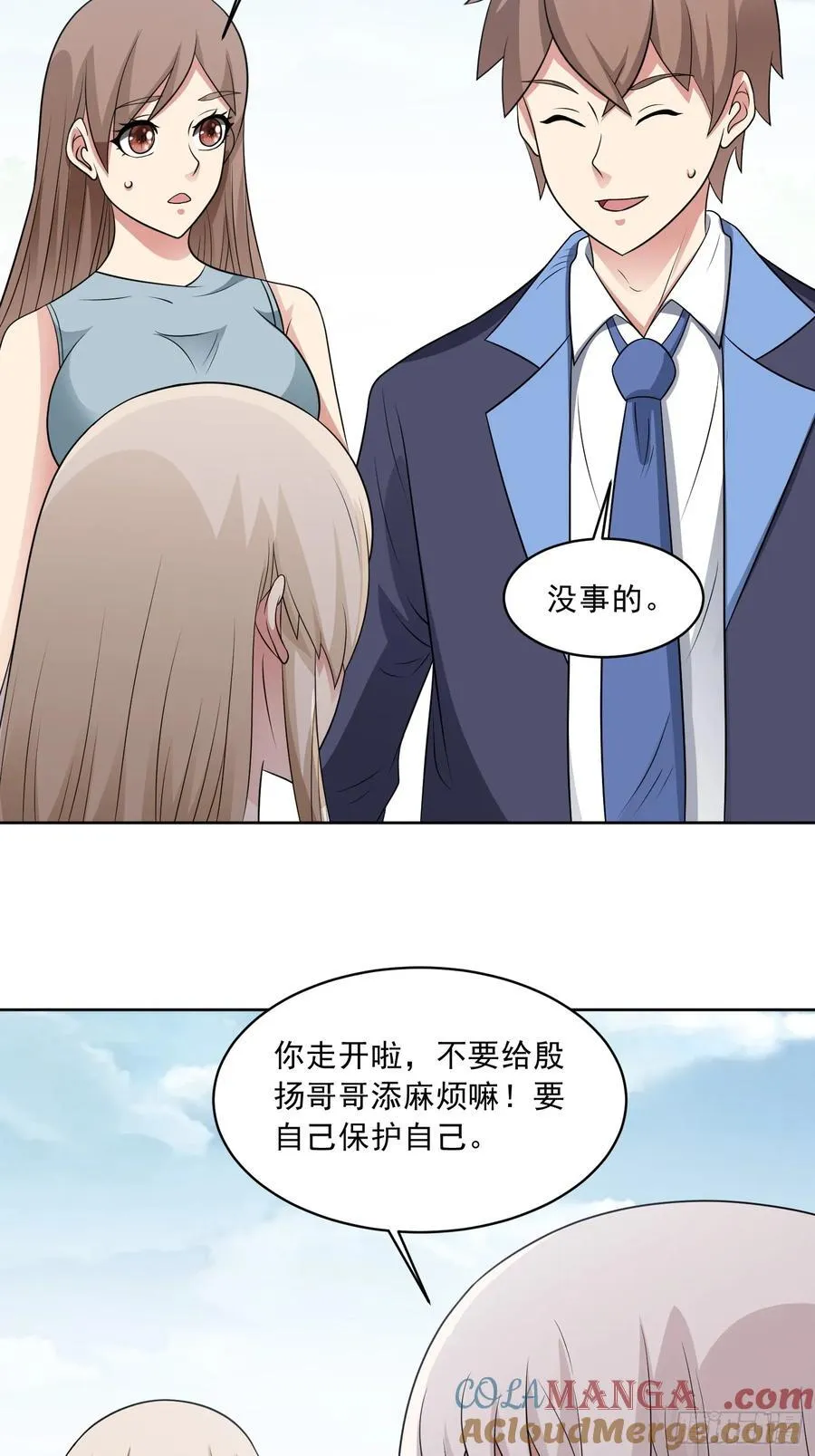 第109话 陷害？ 第29页