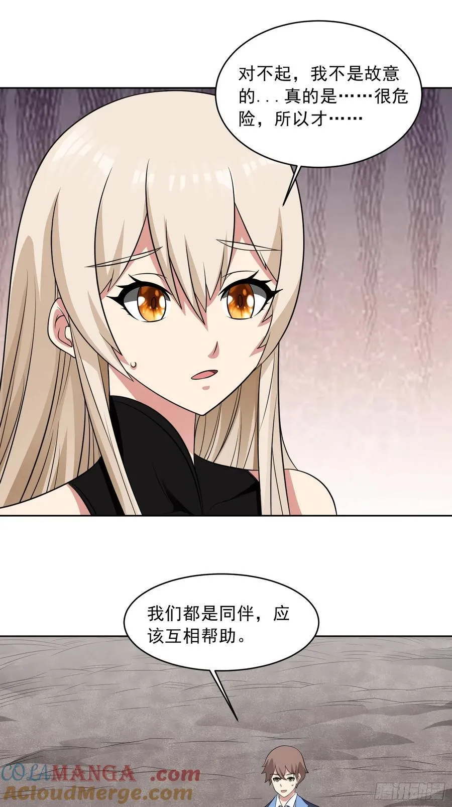 第109话 陷害？ 第31页
