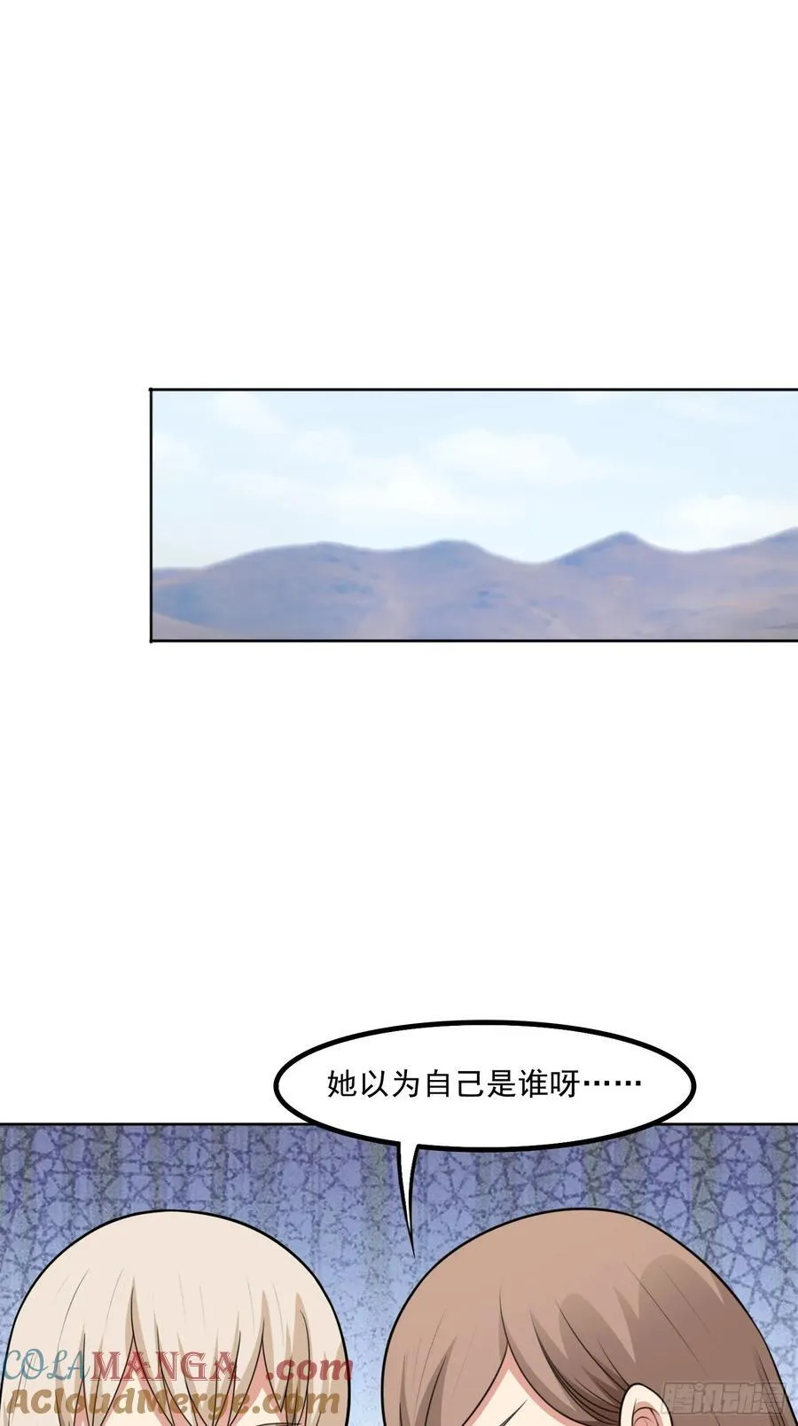 第109话 陷害？ 第35页
