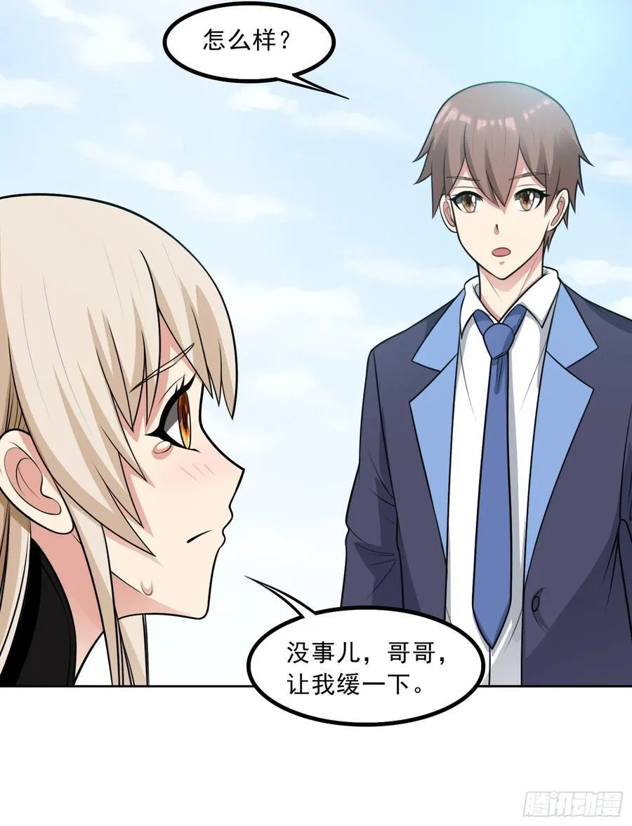 第109话 陷害？ 第38页