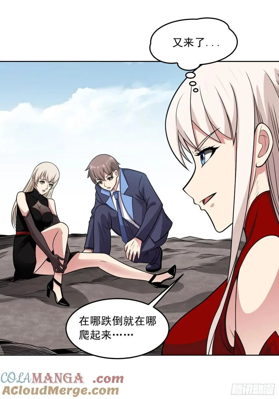 第109话 陷害？ 第39页