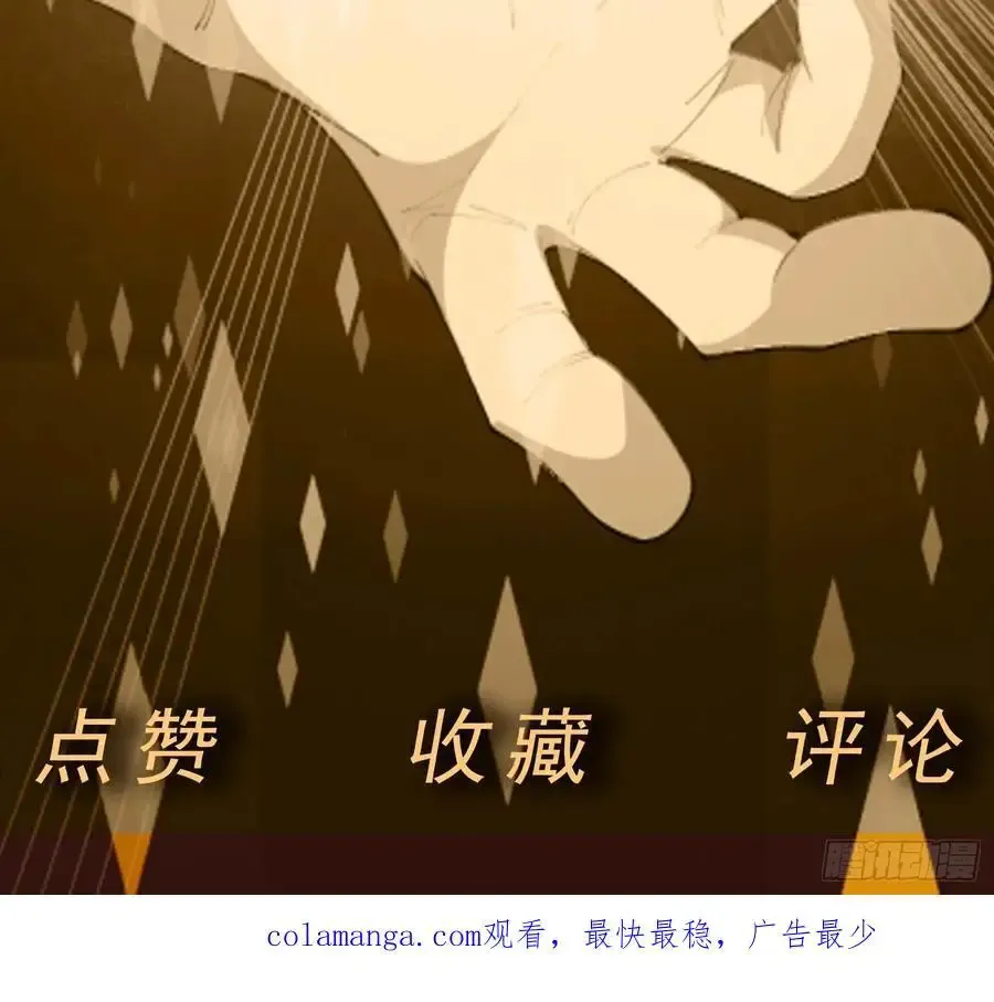 第109话 陷害？ 第44页