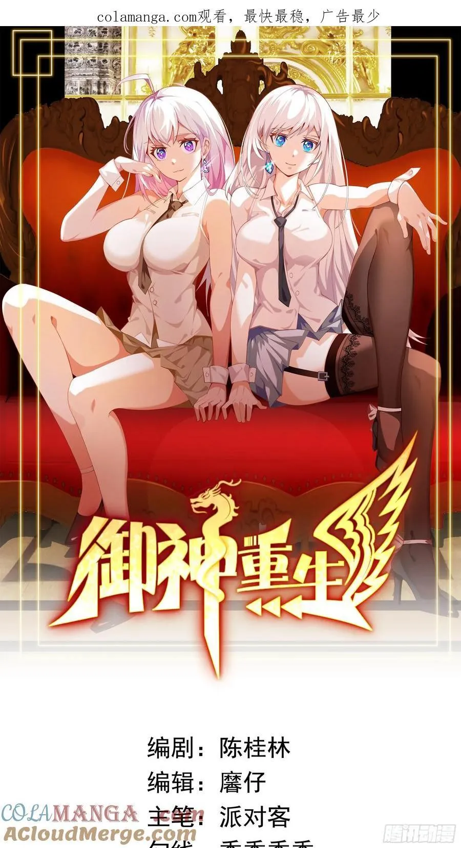 第110话 揭秘地图真相 第1页