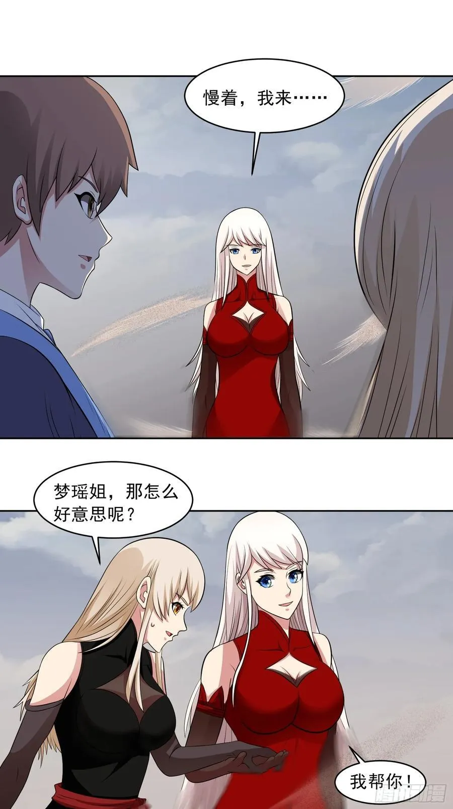 第110话 揭秘地图真相 第3页