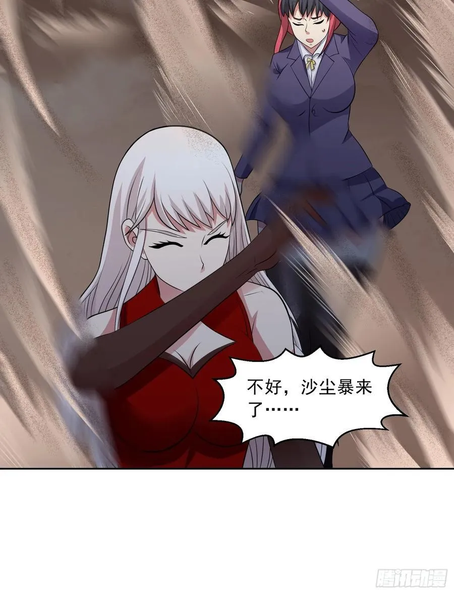 第110话 揭秘地图真相 第6页