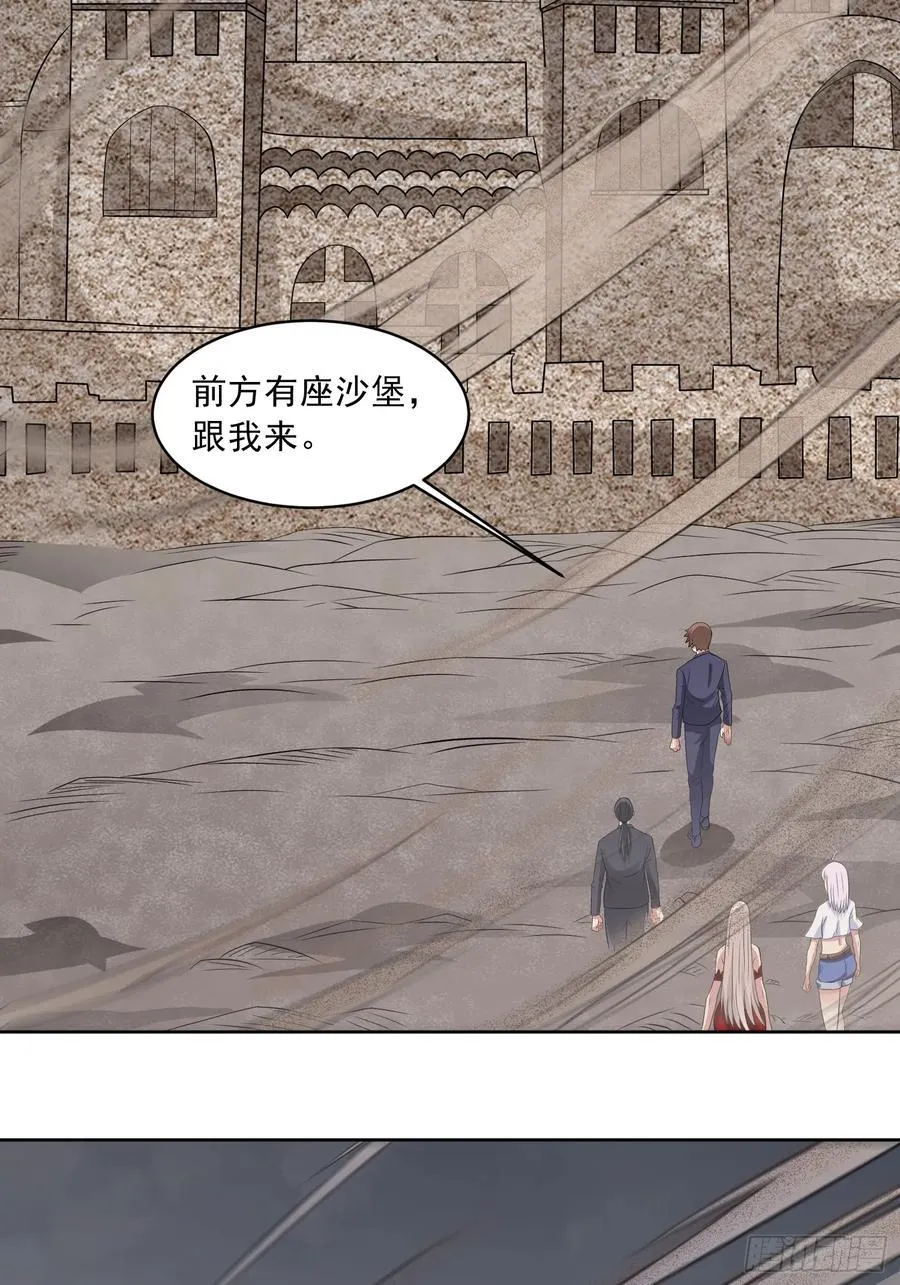 第110话 揭秘地图真相 第8页